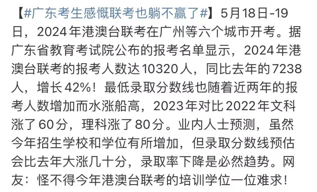 报名人数暴涨，拿到香港身份的中产家庭后悔了吗？  数据 留学 第1张